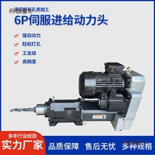 进给钻削动力头