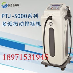 手持式体外振动排痰机价格