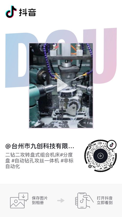 旋转式钻攻组合机床