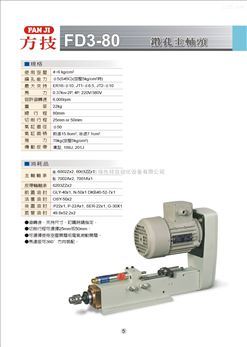 FD3-80