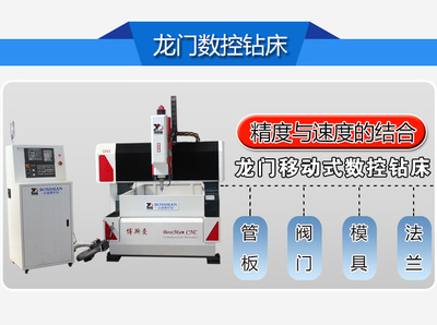 轻型1020-博斯曼高速数控钻床