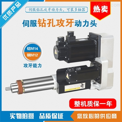 伺服动力头安全操作规范