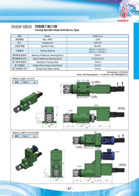 SR60-FA610 伺服展刀动力头