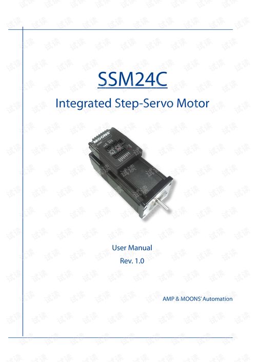 上海安浦鸣志 集成式步进伺服 ssm产品 ssm24英文 ssm24c用户手册.pdf 其它代码类资源 csdn下载