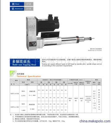台州速丰机械科技 高精度伺服攻丝动力头SSF3型及其驱动供应