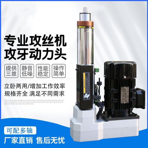 正硕74型自动上下攻丝动力头 多轴高效加工利器