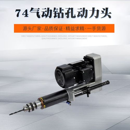 74/92伺服动力头 气动自动钻孔攻牙一体机的高效解决方案